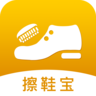 擦鞋宝v2.3.0 官方版