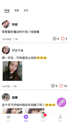 夜莺v1.0.0 手机版