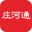 庄河通