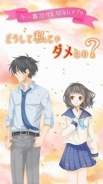 为什么不能是我 安卓版v1.1.0