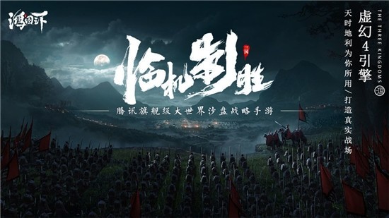 宏图之下 安卓版v1.0.24