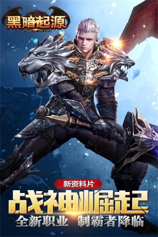 黑暗起源 安卓版v2.0