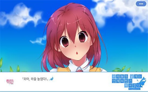 总有一天会折损的羽翼 安卓版v1.0.03(2)