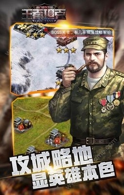 王者坦克 安卓版v1.0.0