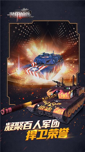 装甲前线送充版 安卓版v1.0