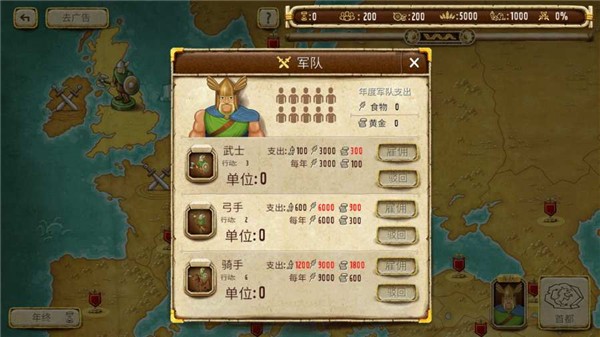 帝国统治者 安卓版v1.0(1)
