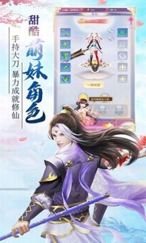 异域斩妖传 安卓版v1.0