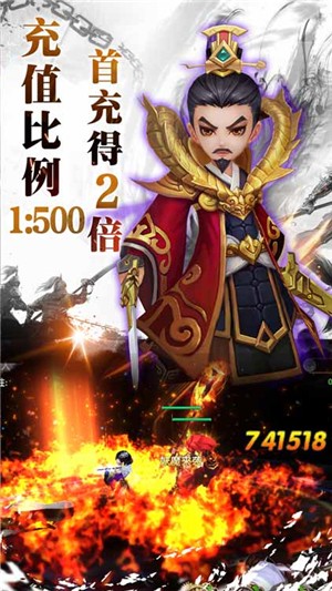 三国将无双送充版 安卓版v2.6.0