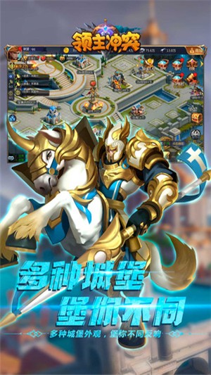 领主冲突 安卓版v0.5.0
