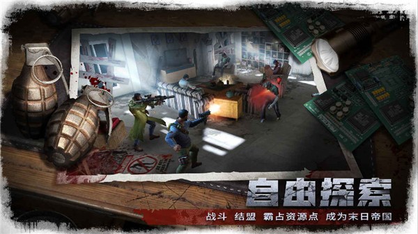 末日要塞无限金币版 安卓版v1.0.0