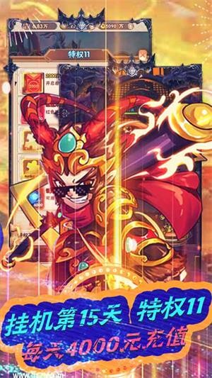 战魂西游永抽版 安卓版v1.0
