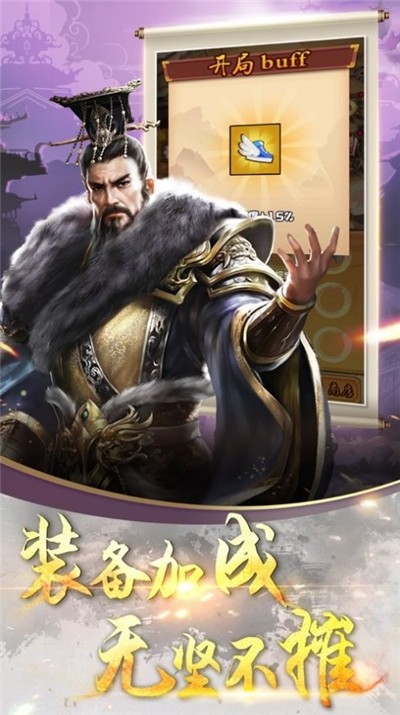 三国封禅传 安卓版v1.0.0