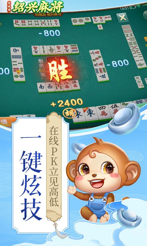 同城游绍兴麻将 安卓版v5.1.20191101