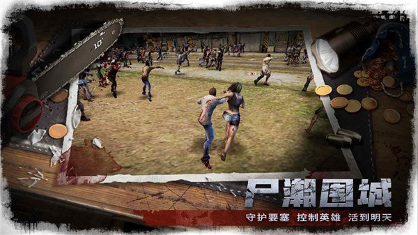 末日要塞无限金币版 安卓版v1.0.0(1)