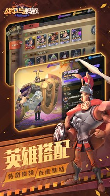 战争与蚂蚁 安卓版v0.1.5.97