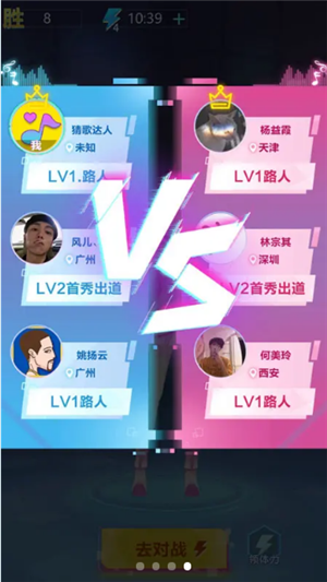 猜歌大明星 安卓版v1.0.4(1)