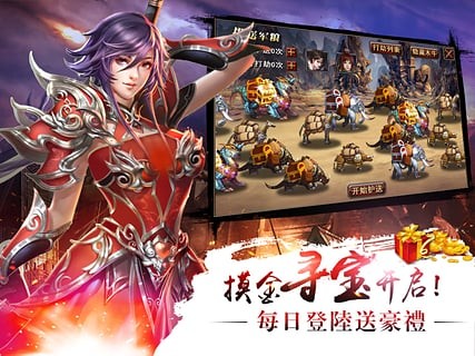 三国龙将 安卓版v2.5(3)