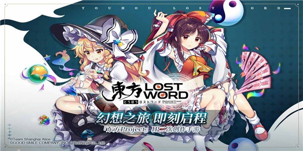东方归言录 安卓版v1.0.1