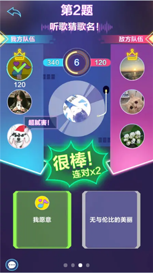 猜歌大明星 安卓版v1.0.4