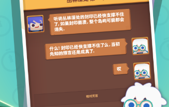 时间大冒险游戏下载