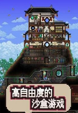 泰拉瑞亚1.4pe无限生命蓝量下载