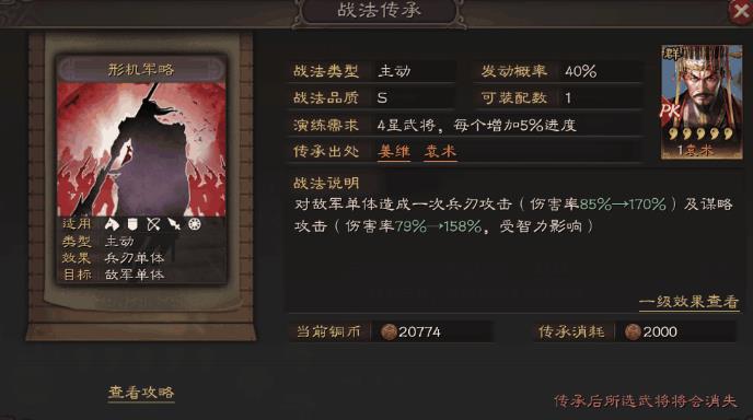 三国志战略版高爆率版本下载