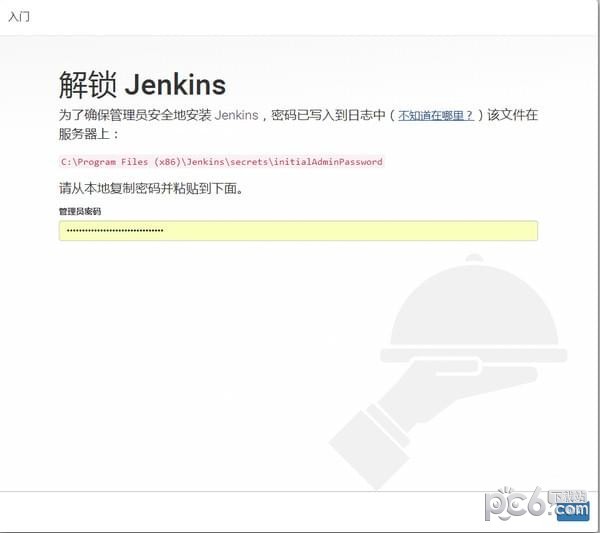 Jenkins(持续集成工具)下载 v2.249.2官方版  