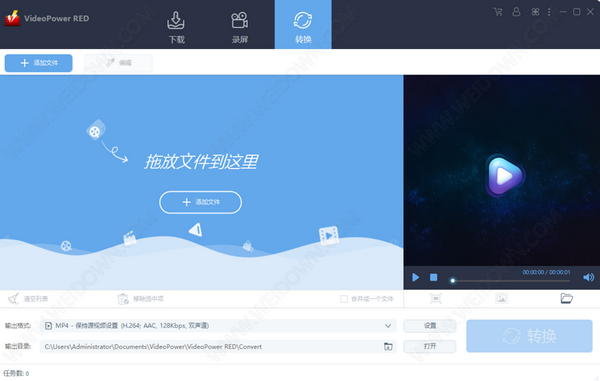 VideoPower RED(多功能视频下载器) v6.2.0.0免费版