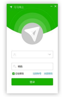 习习向上教师端下载 v1.4.4.254官方版  