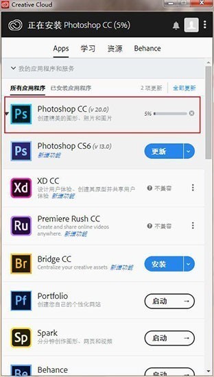 Adobe Creative Cloud 2020下载 v5.3.1.470官方免费版  