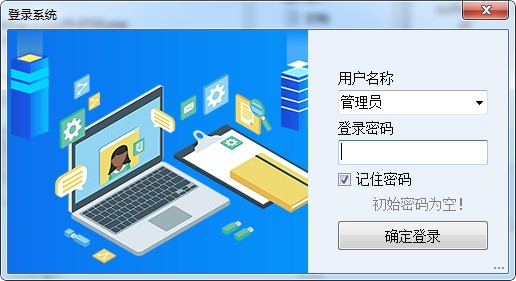 百惠仓库管理系统下载 v3.20官方版  