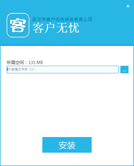 客户无忧下载 v2.0.8官方版  (1)