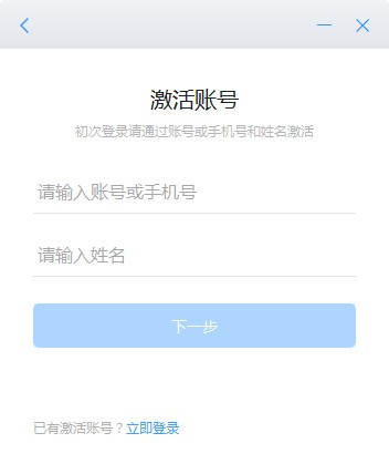 专有钉钉下载 v1.9.0官方版  (1)