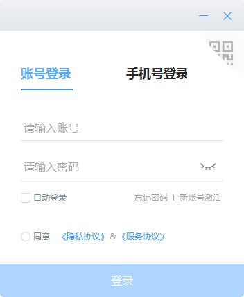 专有钉钉下载 v1.9.0官方版  