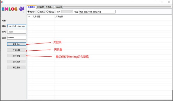大漠采集器 v1.0.0.0官方版