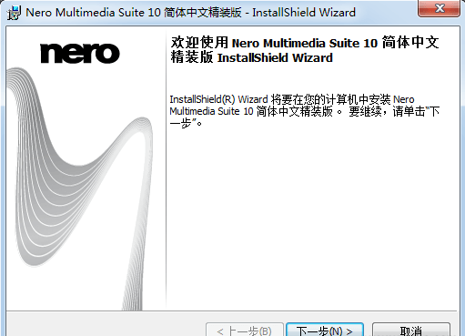nero10中文免费版V10.6 简体中文版(1)
