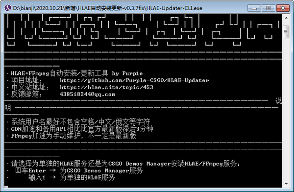 HLAE Updater(HLAE自动更新工具)v0.3.7 免费版