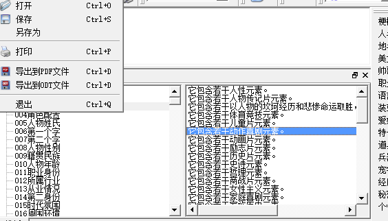 大作家超级写作软件终身v6.1.2 最新版(3)