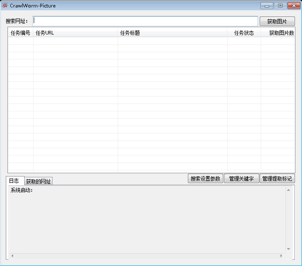 CrawlWorm Picture(图片爬取工具)v1.0 免费版