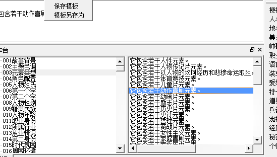 大作家超级写作软件终身v6.1.2 最新版(4)