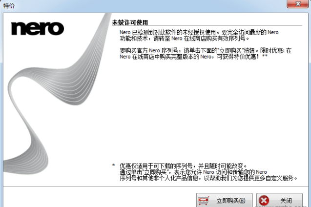 nero10中文免费版V10.6 简体中文版(3)