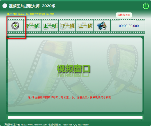 视频图片提取大师v2020 官方版