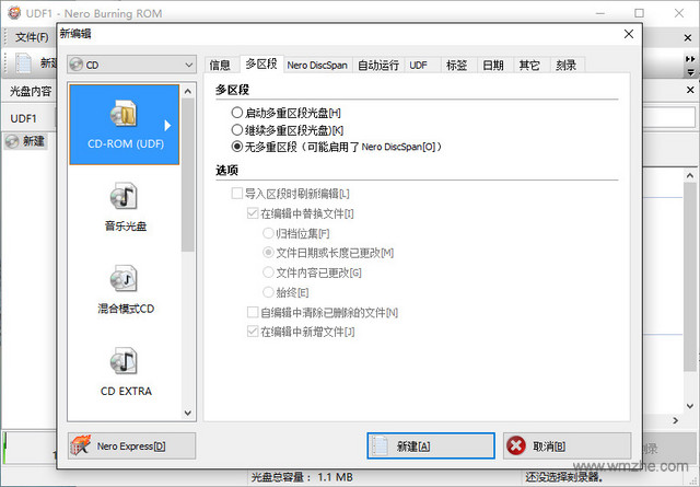 nero10中文免费版V10.6 简体中文版