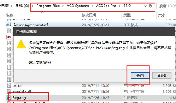 ACDSee2020专业版补丁v1.0 最新版(8)
