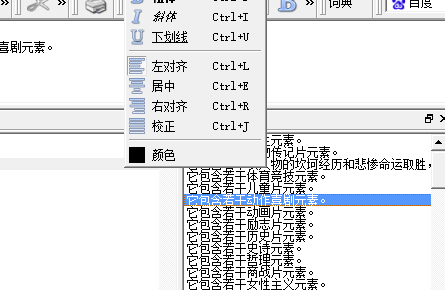 大作家超级写作软件终身v6.1.2 最新版(6)