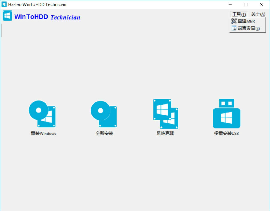 Hasleo WinToHDD Technicianv4.5 激活版