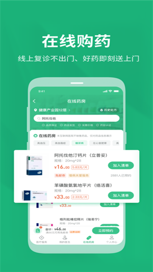 因数健康app下载