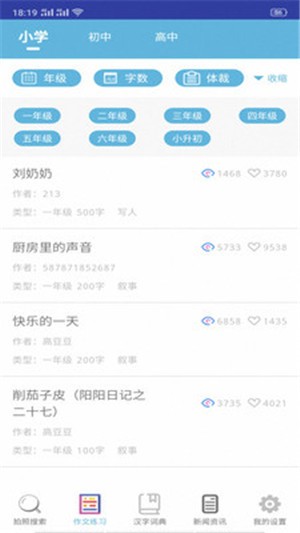 搜题作业帮手app下载