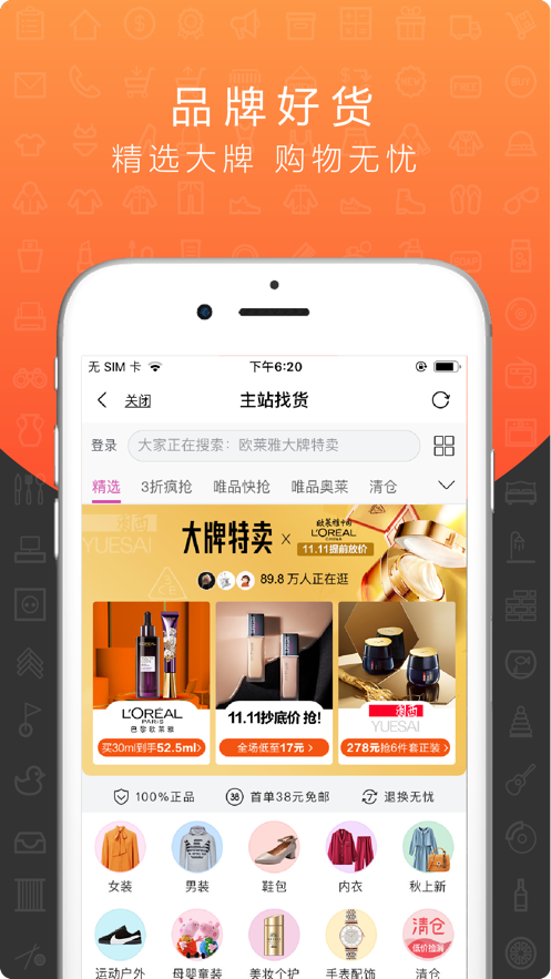有呀云购app下载