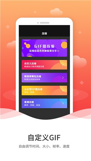 动图gif制作app下载